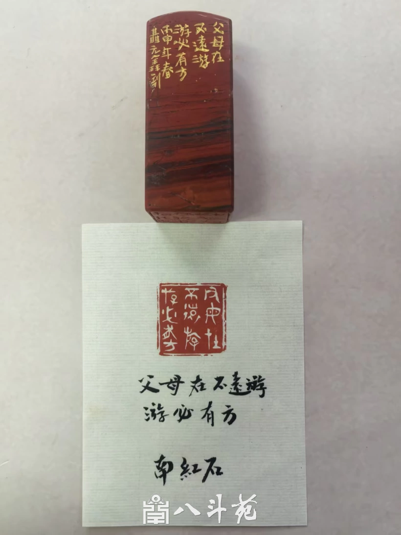 “金石可镂”刻春秋-篆刻名家聂元鑫作品欣赏插图13