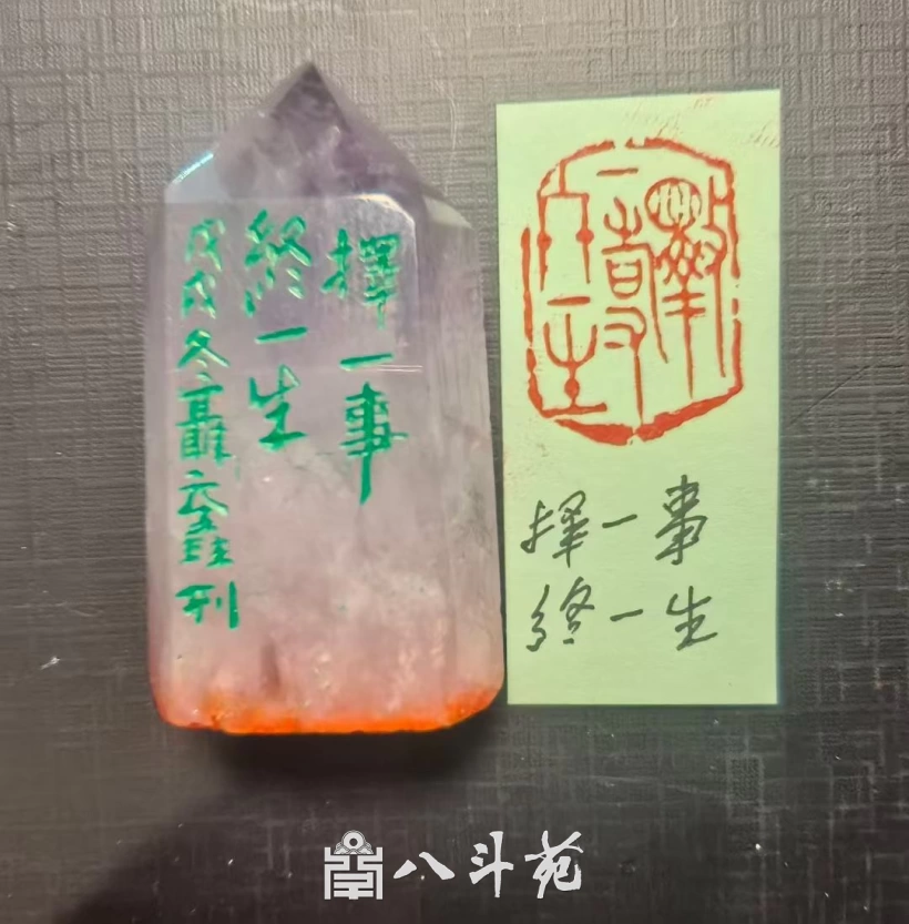 “金石可镂”刻春秋-篆刻名家聂元鑫作品欣赏插图15