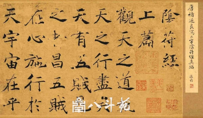 书画收藏家 100｜褚遂良：初唐大家，精鉴二王法书真伪插图1