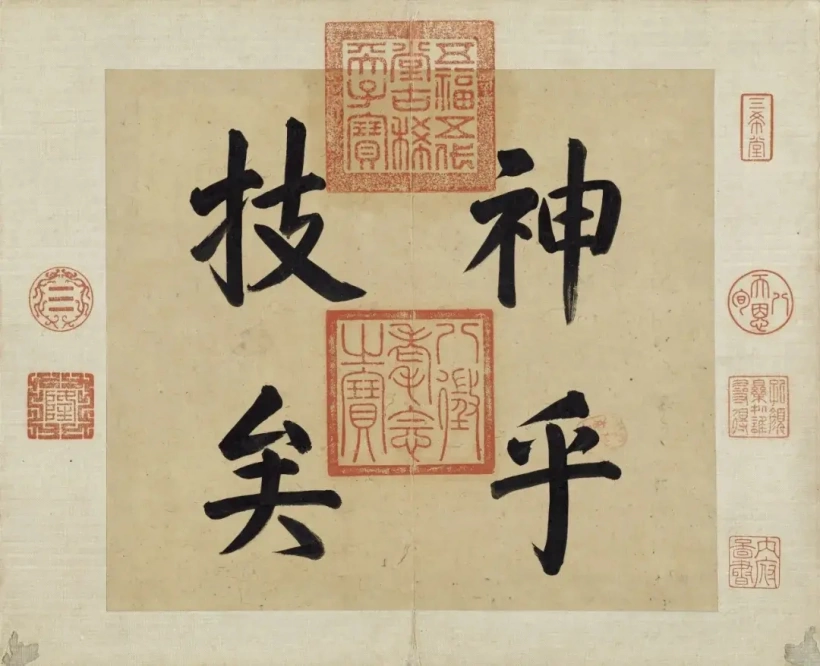 书画收藏家 100｜乾隆帝弘历：古今第一收藏皇帝，三希堂、石渠宝笈