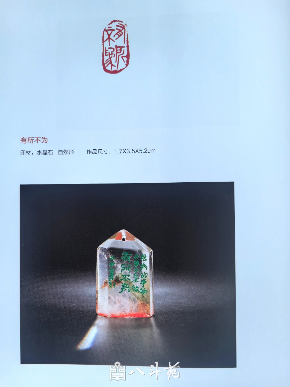 玉雕大工匠聂元鑫水晶玉石篆刻作品定制赏析-用材唯坚、金石可镂插图2
