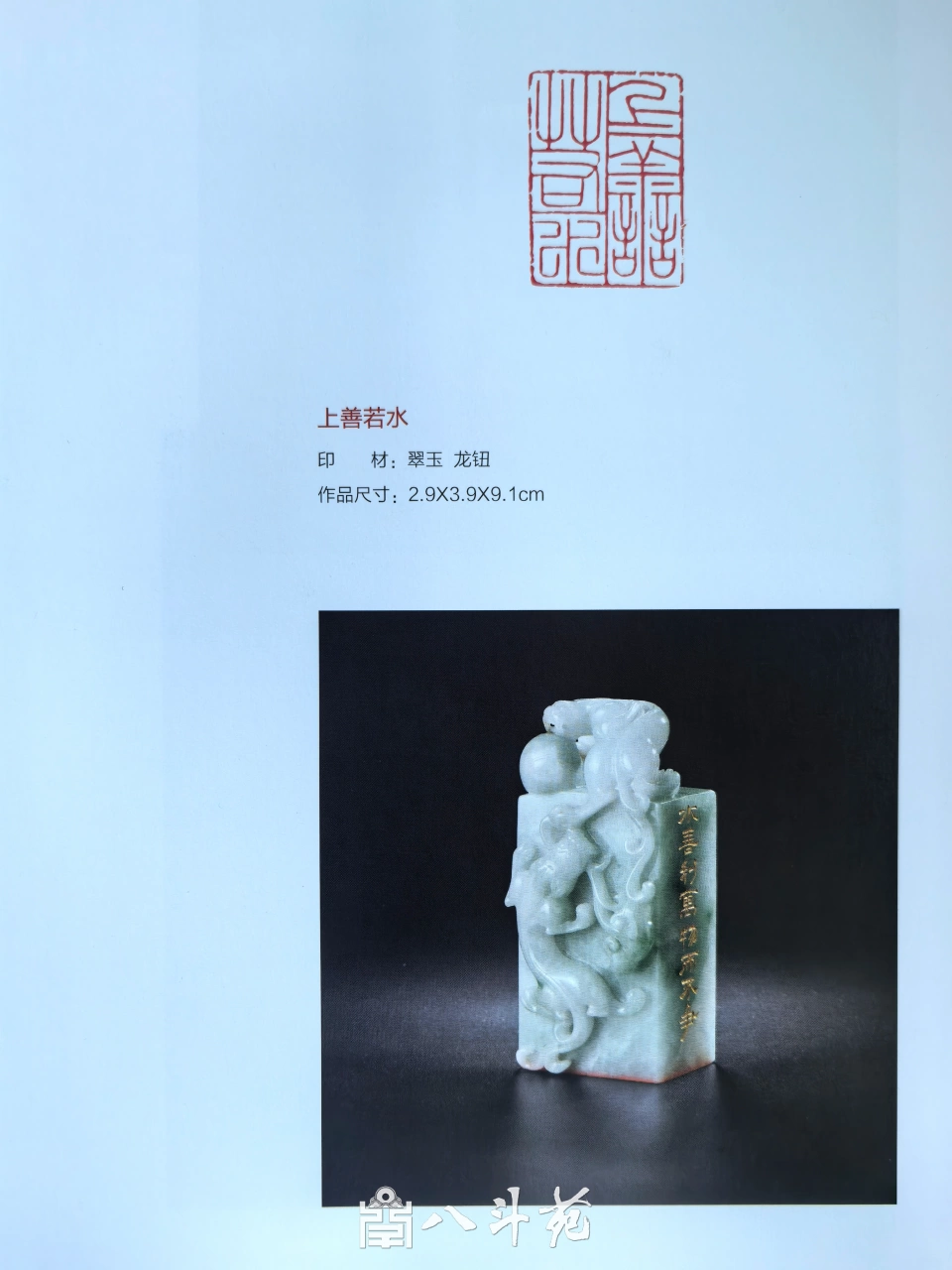玉雕大工匠聂元鑫水晶玉石篆刻作品定制赏析-用材唯坚、金石可镂插图11