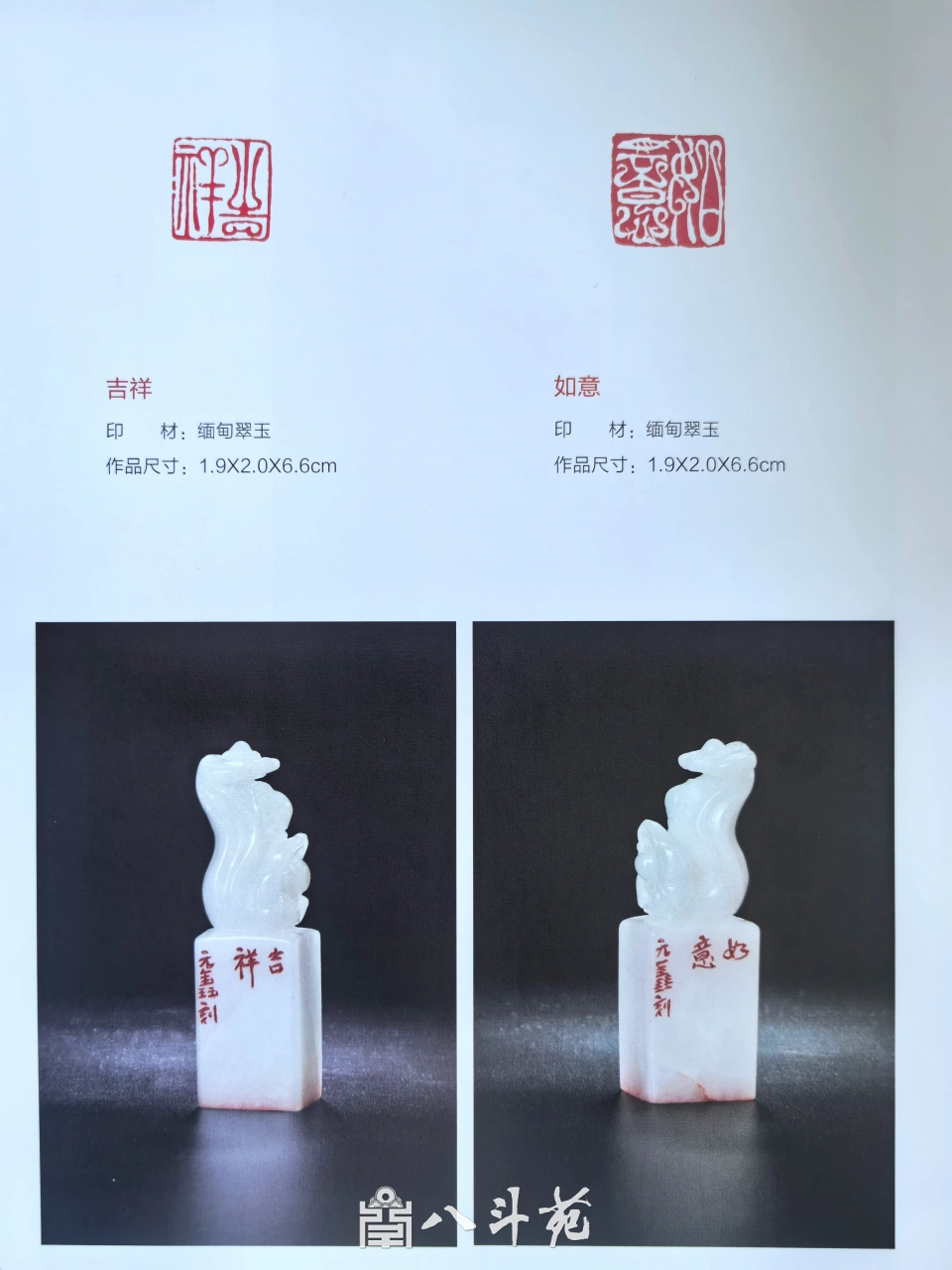 玉雕大工匠聂元鑫水晶玉石篆刻作品定制赏析-用材唯坚、金石可镂插图10