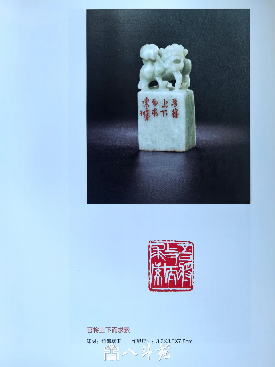 玉雕大工匠聂元鑫水晶玉石篆刻作品定制赏析-用材唯坚、金石可镂插图9