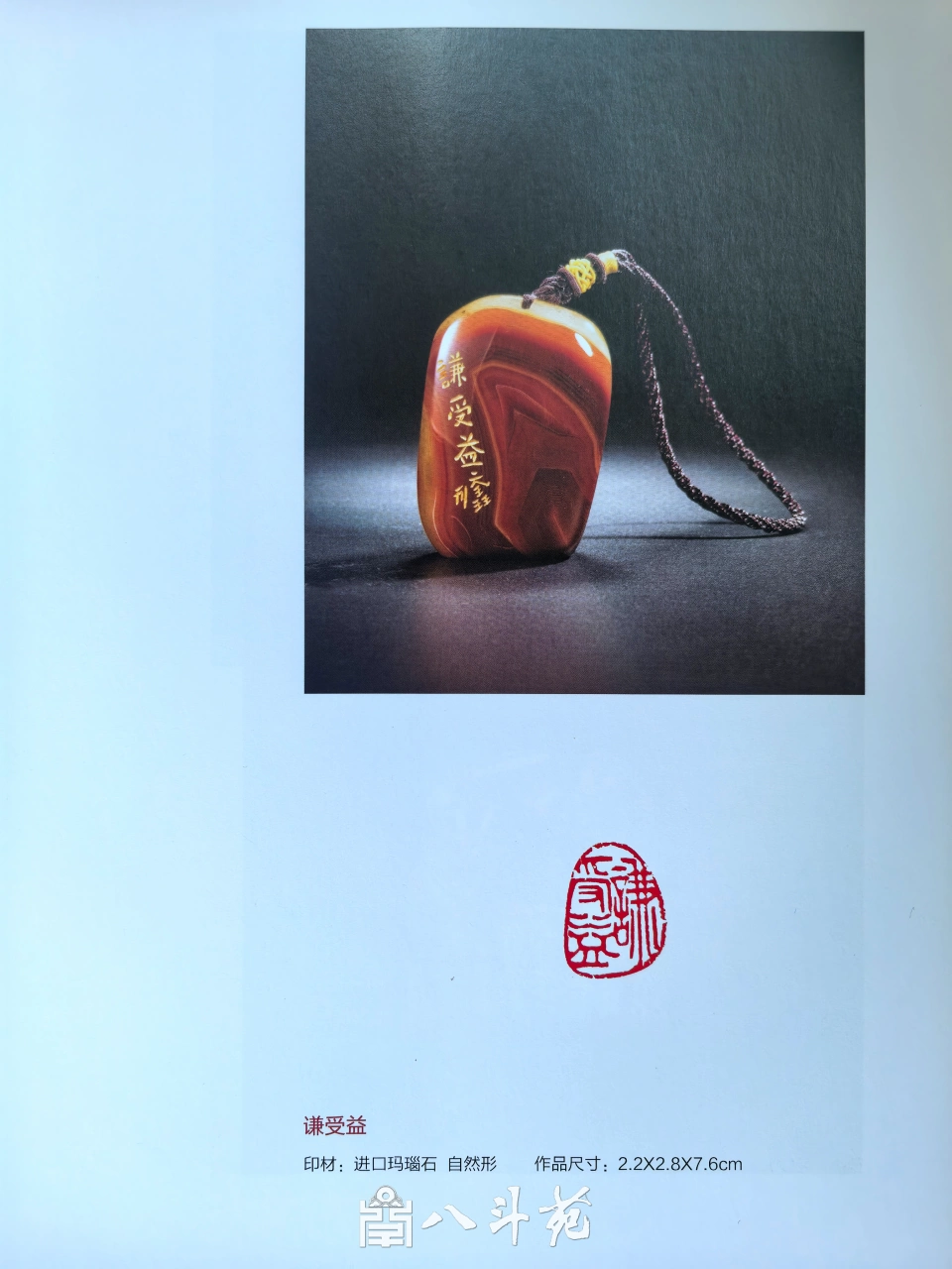 玉雕大工匠聂元鑫水晶玉石篆刻作品定制赏析-用材唯坚、金石可镂插图16