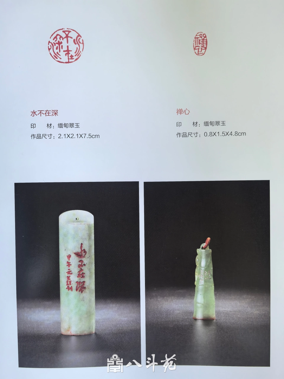 玉雕大工匠聂元鑫水晶玉石篆刻作品定制赏析-用材唯坚、金石可镂插图7