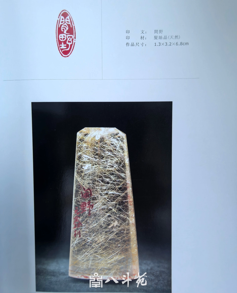 玉雕大工匠聂元鑫水晶玉石篆刻作品定制赏析-用材唯坚、金石可镂插图4