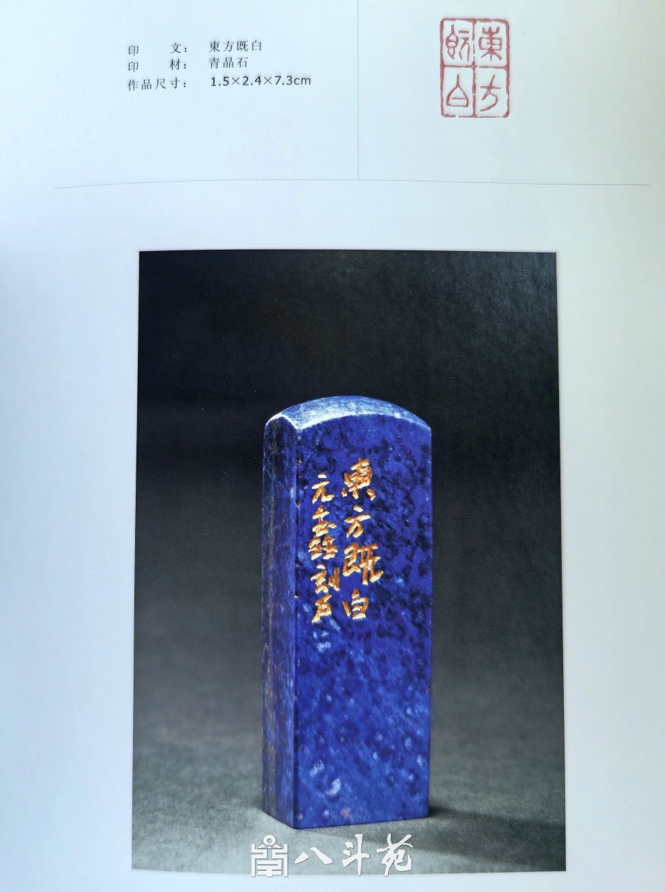 玉雕大工匠聂元鑫水晶玉石篆刻作品定制赏析-用材唯坚、金石可镂插图15