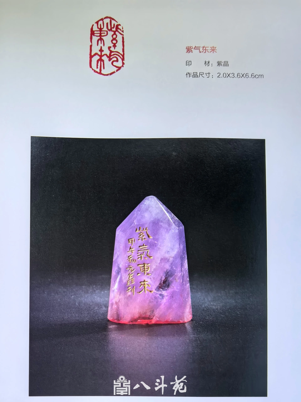 玉雕大工匠聂元鑫水晶玉石篆刻作品定制赏析-用材唯坚、金石可镂插图1