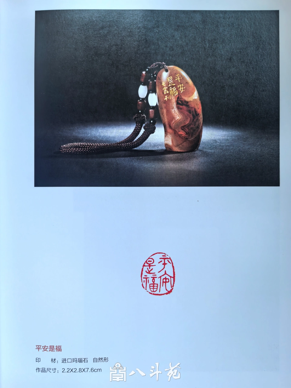 玉雕大工匠聂元鑫水晶玉石篆刻作品定制赏析-用材唯坚、金石可镂插图13