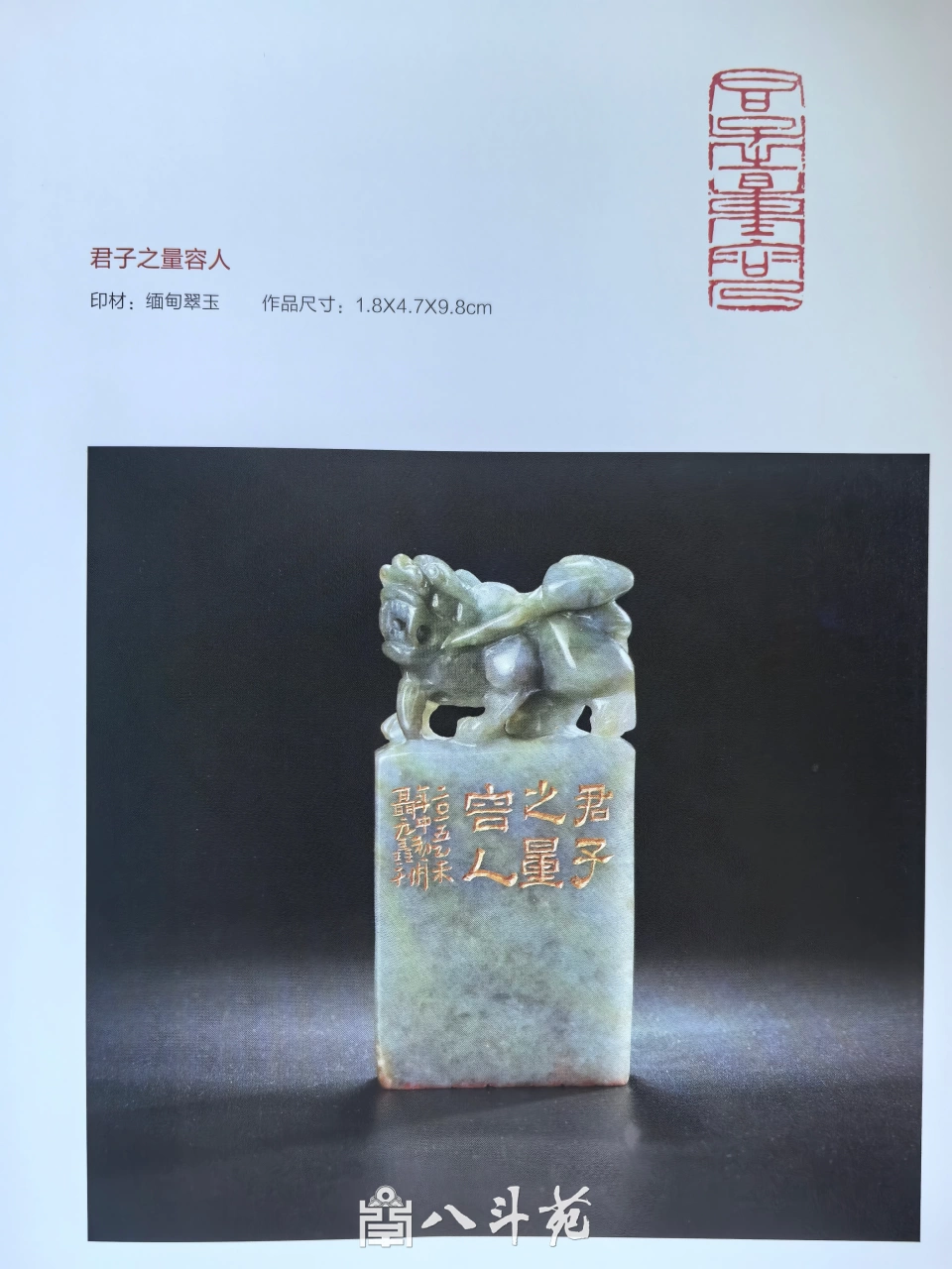 名家字画不盖章有什么问题吗插图 名家字画不盖章有什么问题吗插图