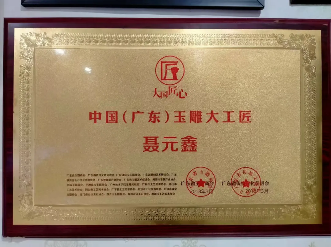 “金石可镂”刻春秋-篆刻名家聂元鑫作品欣赏插图6