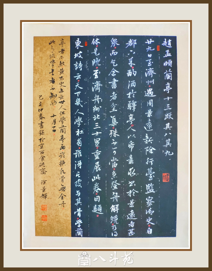 砚边五十载,墨里见初心 ——徐景辉书法艺术浅论插图1 砚边五十载,墨里见初心 ——徐景辉书法艺术浅论插图1