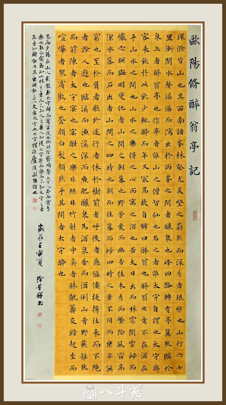 砚边五十载,墨里见初心 ——徐景辉书法艺术浅论插图4 砚边五十载,墨里见初心 ——徐景辉书法艺术浅论插图4