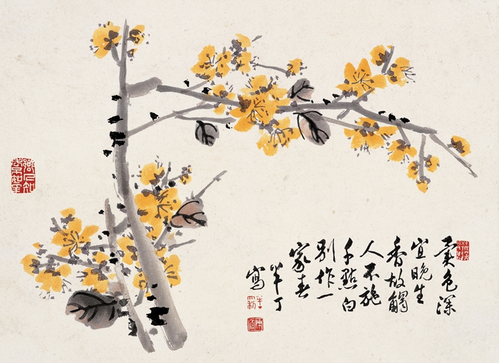 纪念陈半丁先生诞辰150周年学术研讨会在京举办插图25中国题字网 纪念陈半丁先生诞辰150周年学术研讨会在京举办插图25中国题字网