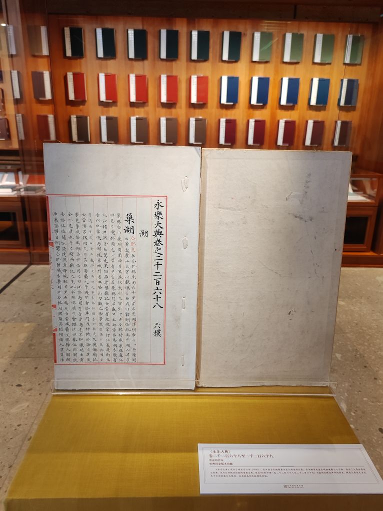 文明探源|六百年永乐大典：墨色深沉 朱线灿然