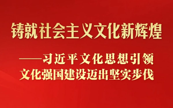《艺术发展“十五五”规划》发布插图