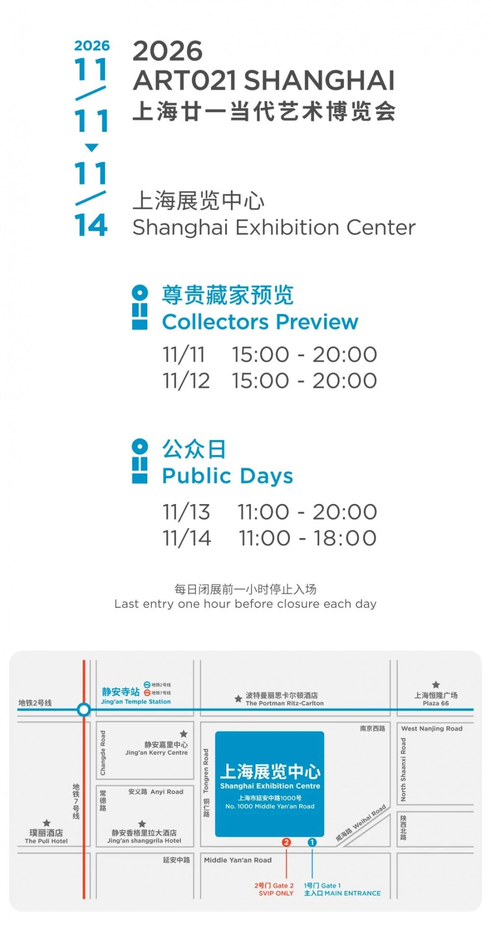 2026 ART021上海艺博会揭晓参展名单：全球艺术力量再聚申城插图16