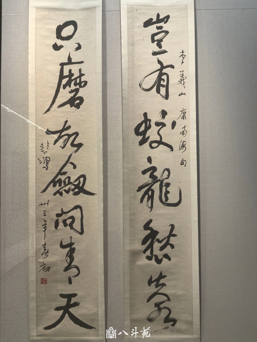 徐悲鸿行书联：岂有蛟龙愁失水，只磨故剑问青天（集李商隐句）