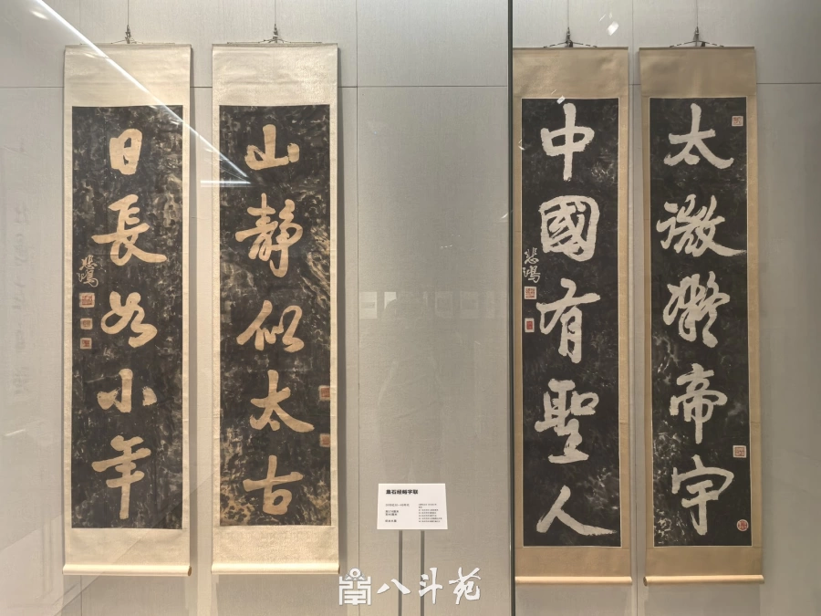 徐悲鸿书画展书法赏析：楹联条幅中的碑帖气息