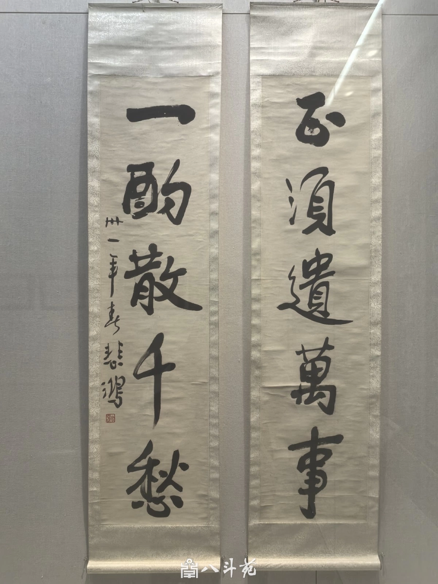徐悲鸿行书五言联：不须遗万事，一酌散千愁