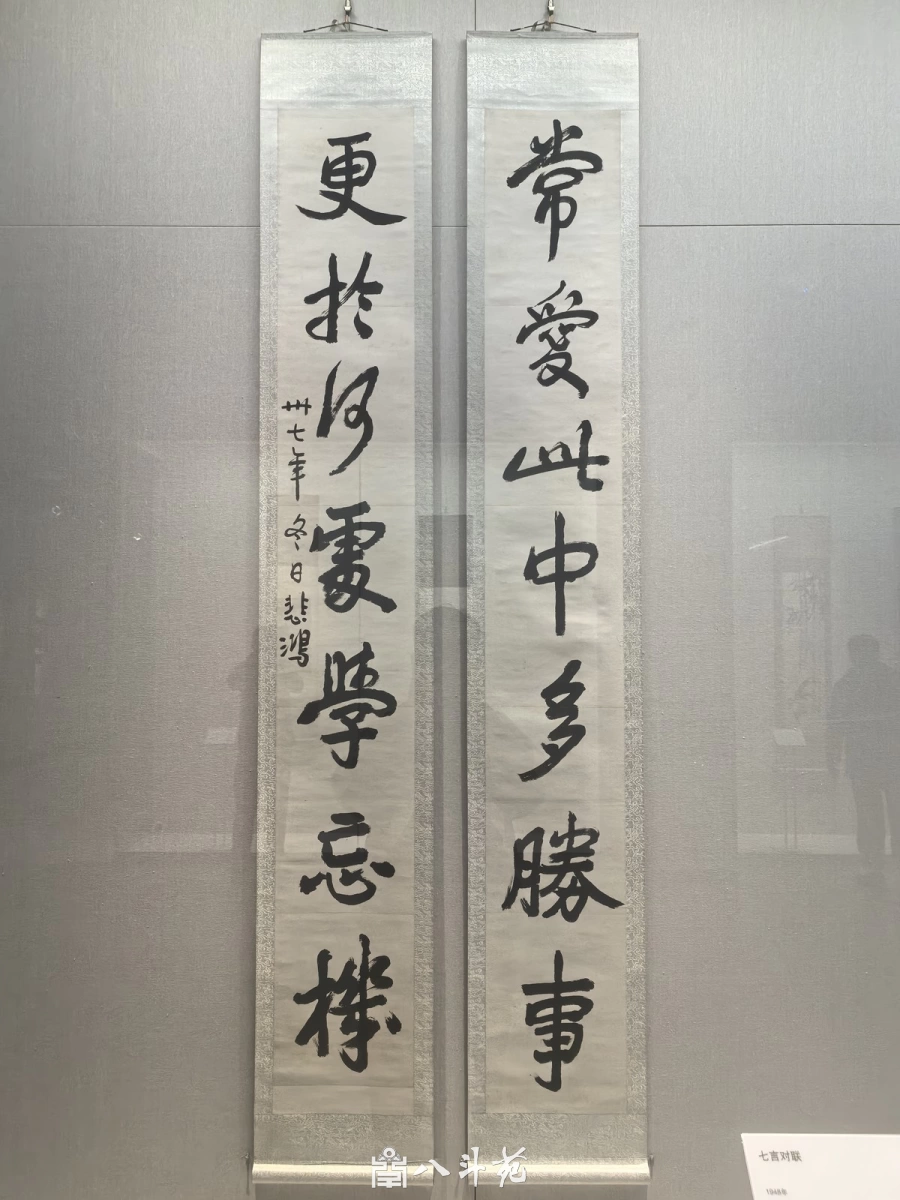 徐悲鸿行书七言联：常爱此中多胜事，更于何处学忘机