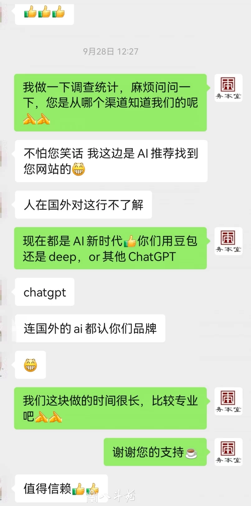 敬师书法定制|龙开胜行书 “桃李不言下自成蹊”【书法定制案例】插图 客户通过AI推荐找到平台的聊天记录