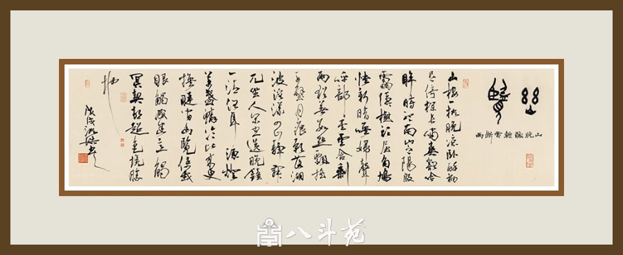 沈浩-中国美术学院党委书记书法篆刻作品欣赏插图13