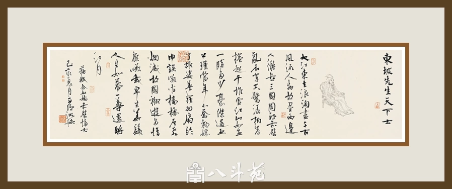沈浩-中国美术学院党委书记书法篆刻作品欣赏插图14 沈浩-中国美术学院党委书记书法篆刻作品欣赏插图14
