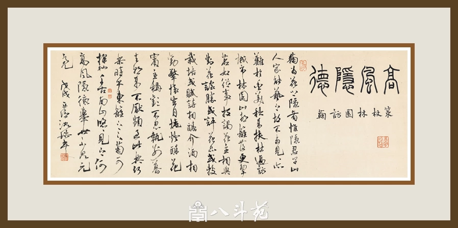 沈浩-中国美术学院党委书记书法篆刻作品欣赏插图11