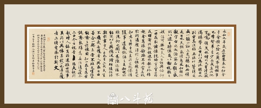 沈浩-中国美术学院党委书记书法篆刻作品欣赏插图12