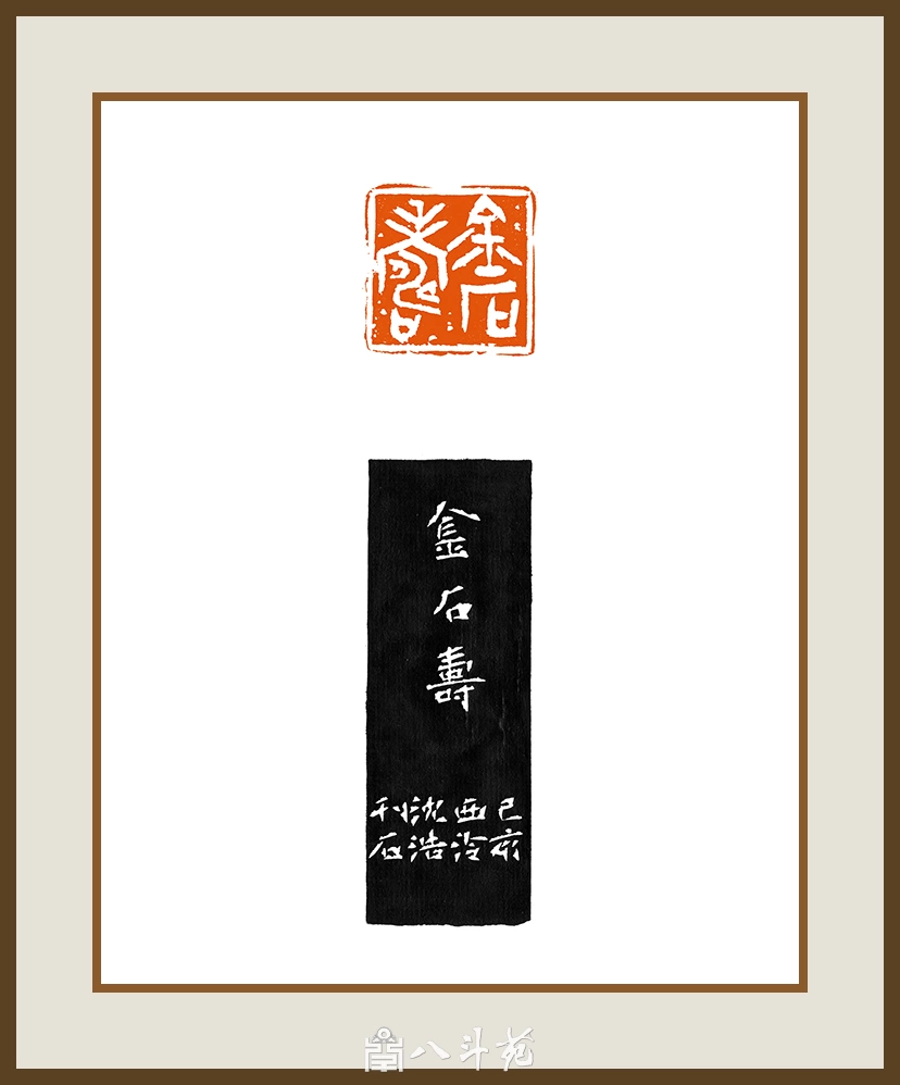 沈浩-中国美术学院党委书记书法篆刻作品欣赏插图7