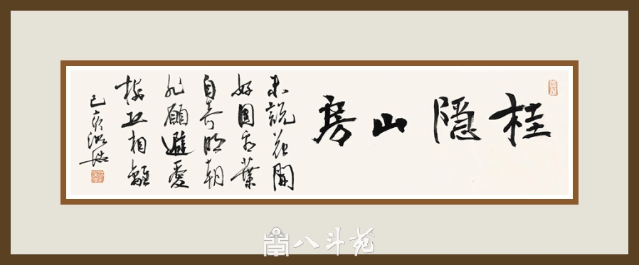 沈浩-中国美术学院党委书记书法篆刻作品欣赏插图1 沈浩-中国美术学院党委书记书法篆刻作品欣赏插图1