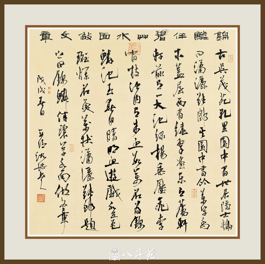 沈浩-中国美术学院党委书记书法篆刻作品欣赏插图8