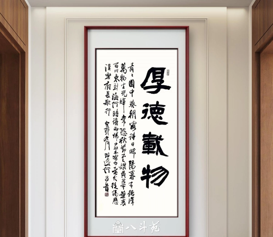 何昌贵隶书《厚德载物》欣赏-中堂作品定制收藏