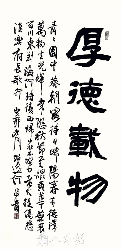 何昌贵隶书《厚德载物》欣赏-中堂作品定制收藏插图1 何昌贵隶书《厚德载物》