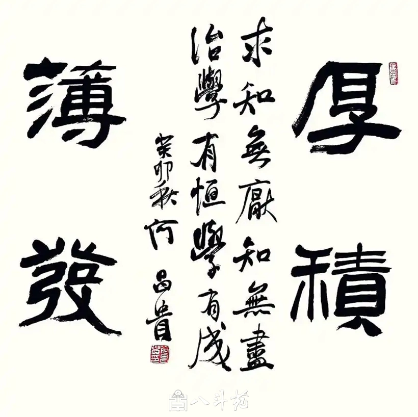 何昌贵隶书《厚积薄发》欣赏-斗方作品定制收藏插图1 何昌贵隶书《厚积薄发》