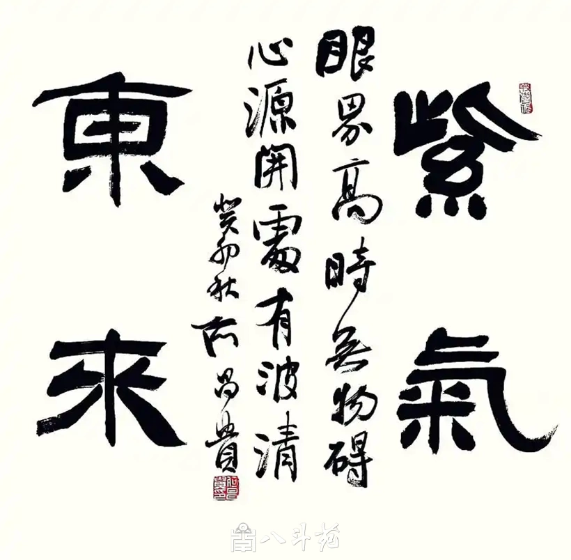 何昌贵隶书《紫气东来》欣赏-斗方作品定制收藏插图1 何昌贵隶书《紫气东来》