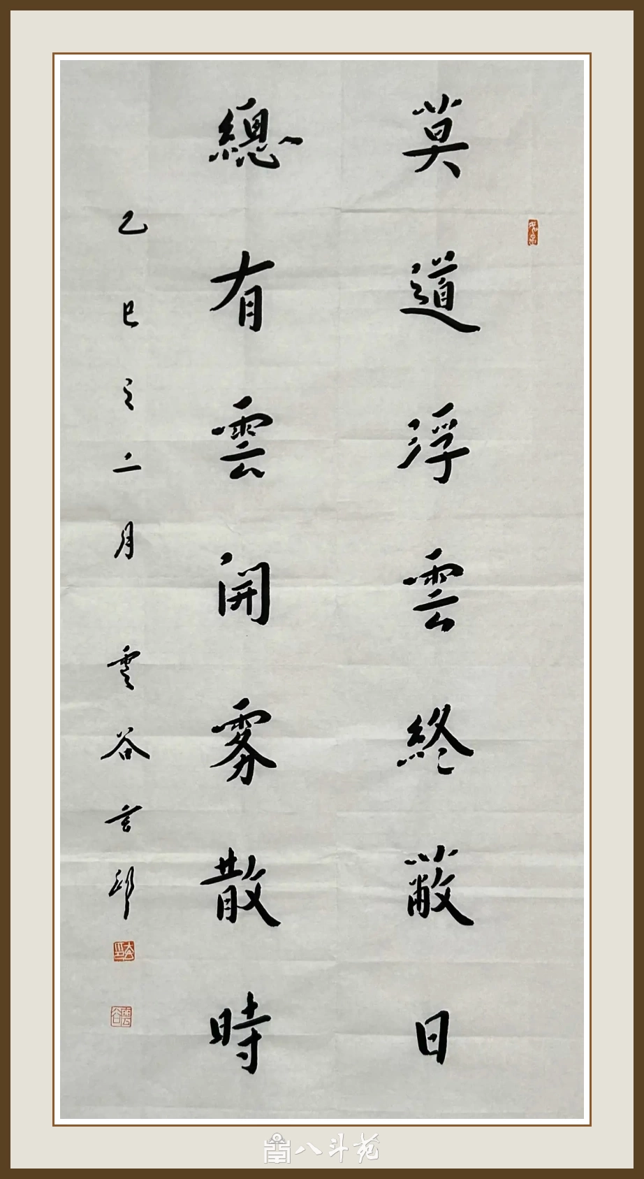 南京栖霞寺玄印法师书法（弘一法师书体）定制结缘【莫道浮云终蔽日 总有云开雾散时】