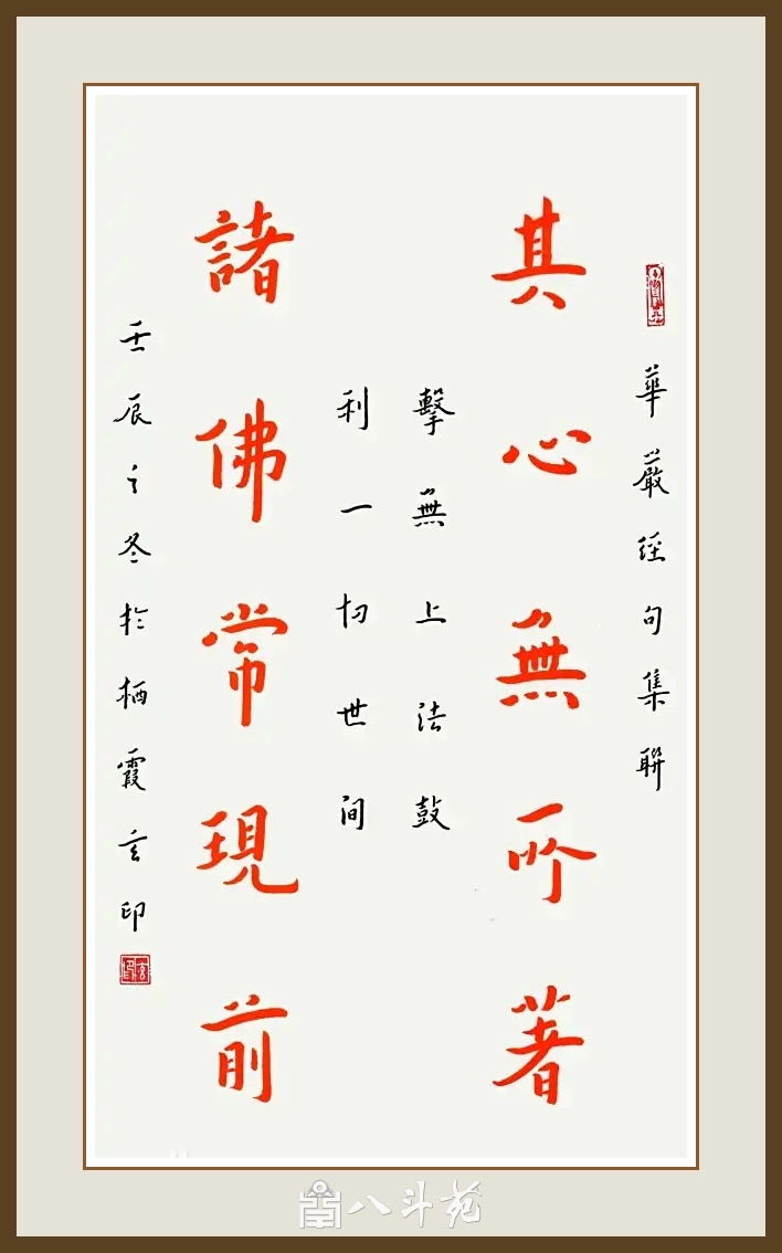 南京栖霞寺玄印法师书法（弘一法师书体）定制结缘【其心无所着 诸佛常现前】