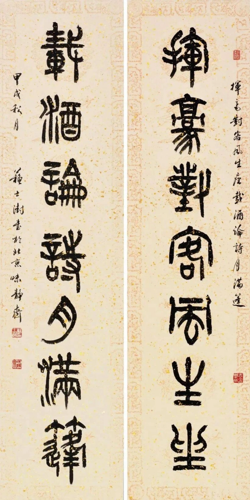 苏士澍书法作品(篆书)定制结缘【挥毫对客风生座 载酒论诗月满蓬】插图1 苏士澍篆书对联《挥毫对客风生座 载酒论诗月满蓬》