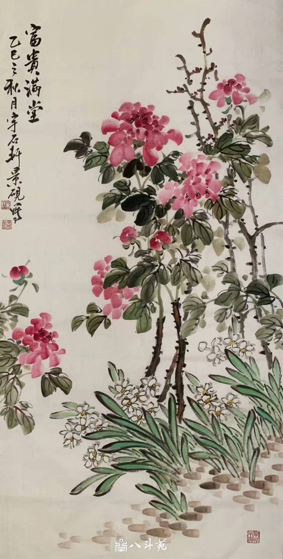吴景砚国画作品(花鸟)定制结缘【富贵满堂】插图1 吴景砚写意花鸟画《富贵满堂》