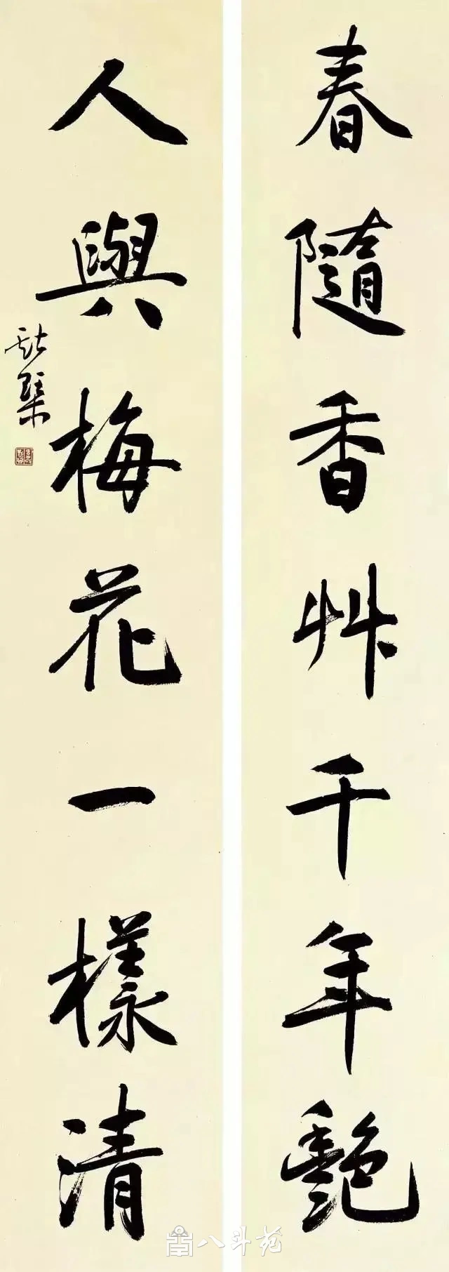 韦斯琴书法作品(行书)定制结缘【春随香草千年艳 人与梅花一样清】插图1 韦斯琴行书对联《春随香草千年艳 人与梅花一样清》