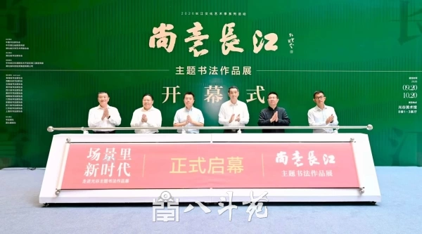 “场景里的新时代”主题书法展在武汉光谷开幕插图1 “场景里的新时代”主题书法展在武汉光谷开幕插图1