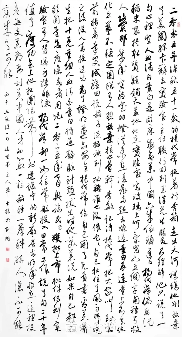 “场景里的新时代”主题书法展在武汉光谷开幕插图7 “场景里的新时代”主题书法展在武汉光谷开幕插图7
