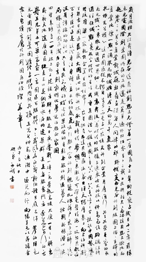 “场景里的新时代”主题书法展在武汉光谷开幕插图11 “场景里的新时代”主题书法展在武汉光谷开幕插图11