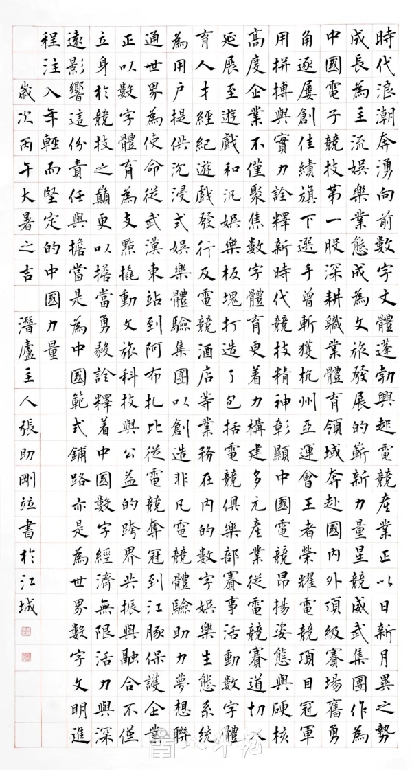 “场景里的新时代”主题书法展在武汉光谷开幕插图13 “场景里的新时代”主题书法展在武汉光谷开幕插图13