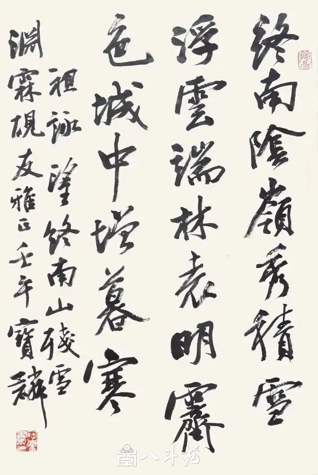 曹宝麟书法作品(行书)定制结缘【终南望余雪】插图1 曹宝麟行书条幅录祖咏《终南望余雪》