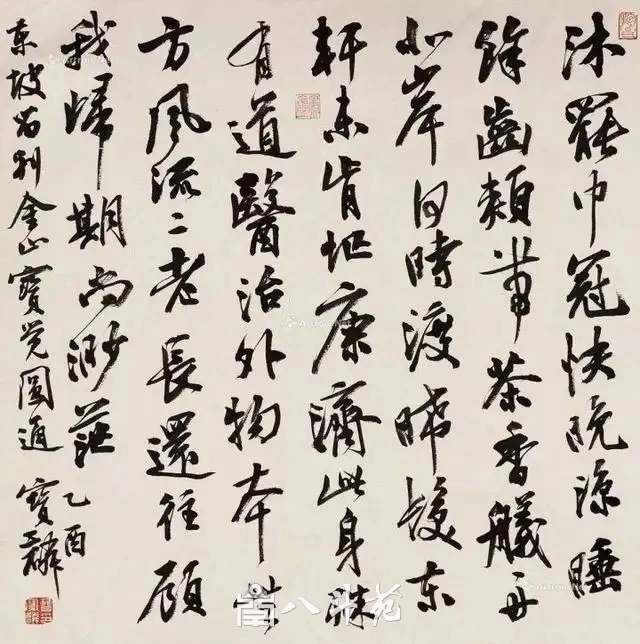曹宝麟书法作品(行书)定制结缘【行书条幅】插图1 曹宝麟行书条幅
